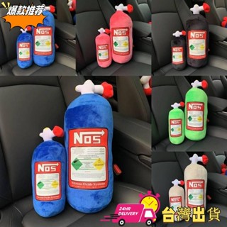 【限時特賣】汽車頭枕護頸枕 nos氮氣瓶抱枕車載靠枕 創意腰靠改裝頸枕頭靠墊 LGGY