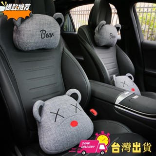 【限時特賣】💥低價促銷💥汽車頭枕護頸枕 座椅枕頭 車載腰靠女 車內靠背靠墊 亞麻可愛卡通小熊 汽車靠枕 汽車靠背墊