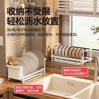 廚房 碗盤瀝水架 碗盤收納架 廚房置物架 碗碟架 廚房收納 瀝水架 碗碟收納 整潔收納瀝水架 碗盤架 廚房瀝水碗碟架水槽