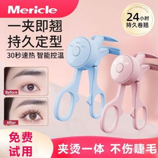 💥桃園配送/免運💥【持久捲翹】mericle睫毛捲翹器女士電動加熱無邊框睫毛夾加熱可充電便攜 2OMC