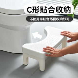 馬桶凳 家用特厚腳踩凳 厠所蹲坑神器 成人兒童馬桶墊腳凳 坐便凳 孕婦墊腳腳踏凳子 貼合馬桶 不佔空間