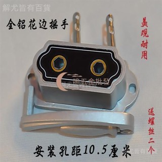 【一鳴五金批發】☘️手搖器☘️ 通用 雙桿升降晾衣架 手搖器 維修 配件 手搖柄 滑輪曬衣架 升降器