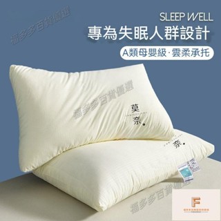 臺灣 母嬰枕 羽絲絨枕 超軟枕 護頸枕 頸椎枕 枕 枕頭 枕頭 按摩枕 人體工學枕 羽絲絨填充 超彈