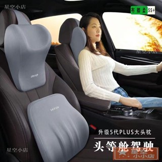 汽車頭枕 護頸枕 車載頸椎枕頭 車用靠枕 旅行記憶棉 腰靠墊 便攜式用品 DPDD1