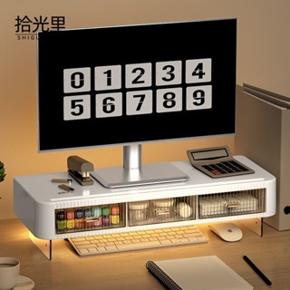 螢幕增高架 桌麵顯示器增高架 臺式電腦螢幕增高架 桌麵抽屜筆記型電腦支架 辦公工位置物架 桌上置物架