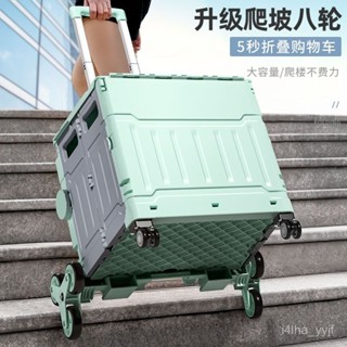 【悅心生活】免運 友耐買菜車車載收納箱塑膠後備箱拉貨車帶滑輪戶外小推車小拉車