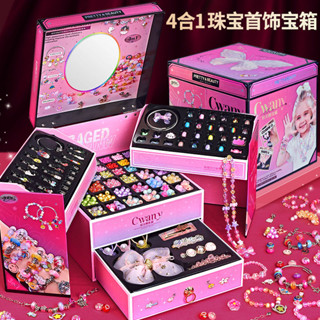 兒童女孩子過家家玩具6歲10女童9小女生手工DIY串珠禮盒8生日禮物