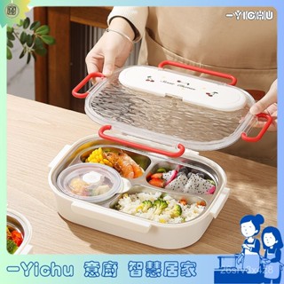YIChu-316不銹鋼飯盒上班族帶飯便當盒學生飯盒分格保溫餐盒微波爐可用 YHU1