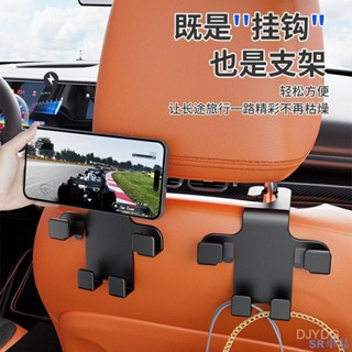 關注新店！座椅靠背創意置物掛鈎 汽車手機支架隱藏式小掛鈎 後排車載多功能手機支架 車載掛鉤 車載支架 汽車掛鉤