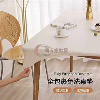 【一鳴五金批發】『全包桌布』 清倉ins風全包彈力 桌布 套免洗防燙防水防油素色桌墊茶几餐桌書桌