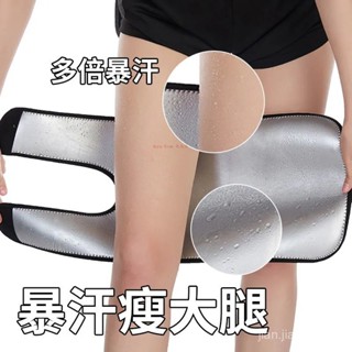 💕凱格爾訓練器 夾腿器 美臀神器 骨盆運動 提臀 產後 瘦腿帶瘦大腿小腿套運動健身減脂暴汗束腿帶燃脂髮汗瘦大腿帶暴汗
