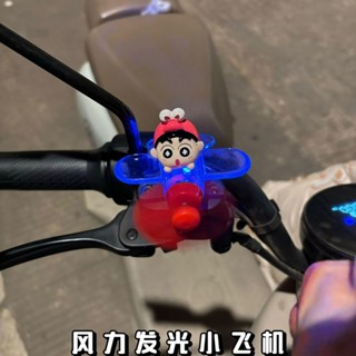 【臺灣】出貨-機車裝飾配件 風力髮電小飛機 髮光電動車裝飾 擺件可愛摩託車載飾品蠟筆小新公仔
