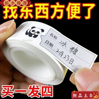 🔥臺灣24H🔥可撕無痕標簽貼紙冰箱冷凍食物保鮮盒分類貼食品便利貼防水條貼紙 OX1Q