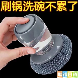 臺灣出貨🔥刷鍋神器自動加液洗碗刷廚房家用洗鍋刷海綿刷鋼絲球長柄清潔刷子