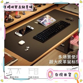 🌈精選🌈 🌟防滑滑鼠墊超大號🌟 高階感電競桌墊 簡約純色學習書桌墊 辦公電腦桌面保護墊 長方形加厚皮革紋