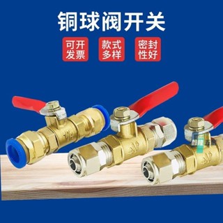 【鑫隆五金】空壓機球閥開關配件大全 打氣泵出氣口接頭 閥門氣動氣管快速接頭汽