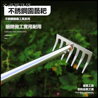 可開發票趕海釘耙平地鬆土耙除草園藝工具家用農具園林翻土種菜多齒釘耙子 園藝多爪耙鬆土耙子海鮮耙園 林耙土工具 除草耙