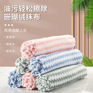 [臺灣出貨][30天熱銷2萬件]家用抹布廚房清潔珊瑚加厚吸水沾油不掉洗碗擦桌家政百潔布毛巾
