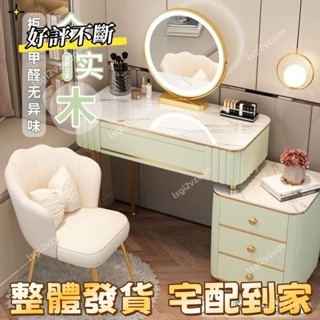 【🔥整體發貨 免安裝 女生首選】全實木梳妝臺臥室輕奢梳妝桌現代簡約小戶型伸縮化妝臺收納櫃一體 GISR