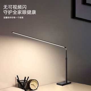 LED檯燈 護眼檯燈 桌燈 學習燈 臺燈 臺燈 檯燈立燈 桌燈 多段角度調節 學生專用檯燈 閱讀燈 辦公燈 學習小檯燈