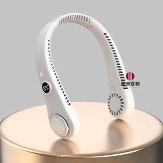 長洲|客製化 迷你風扇 爆款USB充電小風扇 便攜式 戶外運動迷你風扇 靜音數顯無葉掛脖風扇