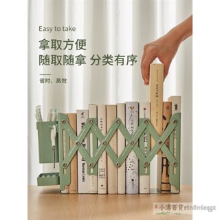 書本收納架書立架 可伸縮書本收納架 置物架 筆筒 固定書 桌上收納 立式書架