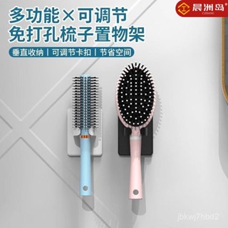 🔥臺灣出貨🔥【免打孔穩固】掛鈎免打孔多功能強力粘膠學生宿捨梳子架接水盤雨傘鑰匙收納架