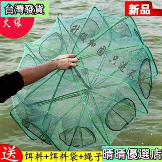 💗魚網蝦籠捕魚籠神器 自動折疊 抓黃鱔籠 捕蝦網工具 漁具 捉龍蝦網 漁網