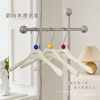 🔆防滑晾衣架無痕🔆奶油風實木衣架晾衣架褲架家用衣物防滑收納神器無痕晾曬外套掛架