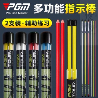桃園出貨【優物】PGM包郵！高爾夫方向指示棒推桿輔助糾正器高爾夫初學練習用品