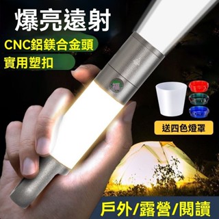 爆亮激光炮 超亮手電筒 戶外露營照明燈 充電手電筒 露營燈 便捷式手電 EDC帽夾燈 手電 手電筒 燈 露營 露營燈