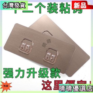 💗臺灣優品熱賣免打孔無痕粘鈎 強力粘膠卡扣 廚房浴室宿捨掛鈎 壁掛 傢用置物架貼片無痕卡扣