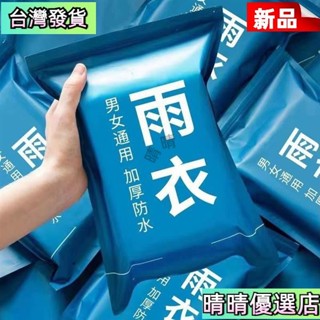 💗桃園有貨-限時下殺新款加厚雨衣外男女成人便攜防水戶外旅遊連體通用非一次性雨披 輕便雨衣 情侶雨衣 風衣型雨衣 連帽式