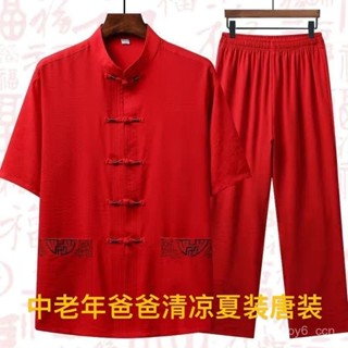 2025新品🌹爸爸夏季唐裝男中老年人短袖套裝中國風男裝爸爸裝爺爺外套衣服男 FNUG