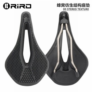 桃園發貨可開票【短鼻設計減少壓迫】RIRO山地公路自行車座墊中空透氣舒適鋼弓蜂巢3D結構耐磨鞍座坐墊