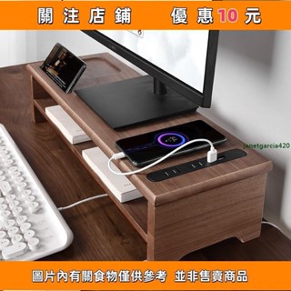 螢幕增高架實木雙層架螢幕架usb30 臺式增高架 顯示器支架螢幕筆電桌面收納帶抽屜櫃加長螢幕置物架桌上收納