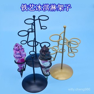 【臺灣出貨】鐵藝冰淇淋架子蛋筒展示架甜筒模型擺件模擬支架擺攤甜品薯條架