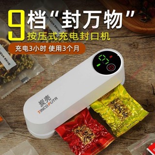 公司# 迷你手壓式充電封口機小型家用掛耳咖啡夾便攜茶葉零食袋塑封神器