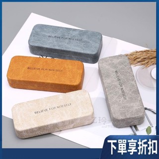 【臺灣熱賣】眼鏡盒 復古文藝眼睛盒 便攜原宿太陽鏡收納盒防壓簡約墨鏡盒子