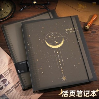 桃園出貨🔥a4活頁筆記本星空活頁本子可拆卸高初中生考研大學生專用高顔值 JLZD