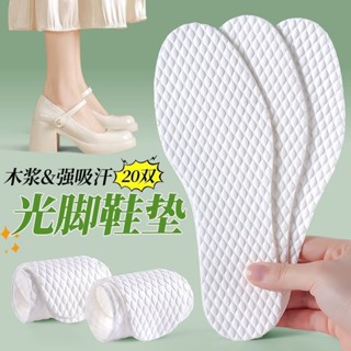 【臺灣出貨】4-19透氣鞋墊 一次性鞋墊旅行專用男女吸汗超薄防臭光腳清涼夏透氣樂福鞋鞋墊 衛生鞋墊 踩屎感鞋墊 減壓鞋墊