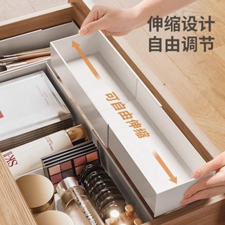 【 分格收納盒🏆特價】抽屜收納盒 整理師推薦伸縮抽屜 收納盒 雜物化妝品 刷口紅粉撲文具 分隔整理盒子 多功能收納盒