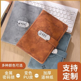 💕精選精品💕【30天熱銷1068件】A5複古密碼筆記本帶鎖日記本加厚簡約學生記事本手賬本筆記本文具