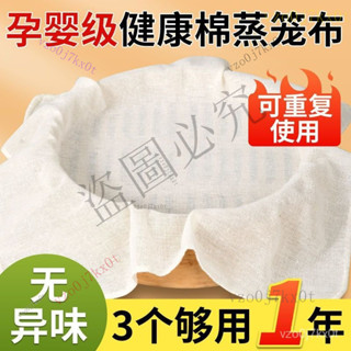 木桶蒸飯紗布透氣不粘廚房蒸布家用蒸籠布食品級蒸米飯專用布 FQYS