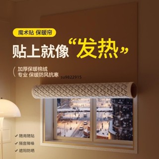 🌸魔鬼氈防曬隔音膜隔熱膜 魔術貼隔音窗簾 臨街馬路超強專業隔音簾 臥室窗戶加厚全遮光布 免打孔安裝隔音遮光