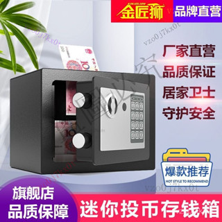 優選家用小型保險櫃迷你入墻存錢罐兒童電子密碼保險箱投幣保管箱17E EYOY