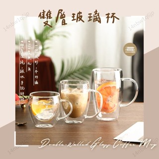 【有理好物】雙層隔熱咖啡杯 附把手 保溫隔熱 玻璃杯 咖啡杯 茶杯 馬克杯 高硼矽玻璃 水杯 茶杯 【250ML】