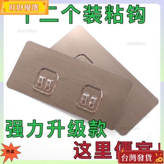 🔥臺灣優品熱賣🔥免打孔無痕粘鈎 強力粘膠卡扣 廚房浴室宿捨掛鈎 壁掛 傢用置物架貼片無痕卡扣