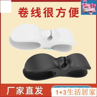 電源插頭固定器 可愛繞線器電線收納整理神器 家用電器開關廚房纏繞TING