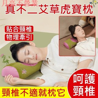 臺灣出貨 艾草頸椎枕 蕎麥枕芯家用護頸枕 虎寶艾灸枕 安睡養生枕頭27